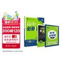 2027高中必刷题 高二上 物理 选择性必修 第一册 人教版 狂K重点教材帮学霸一遍过同步天天练一本练习册 理想树