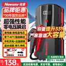 纽曼（Newsmy） 【3C认证】汽车应急启动电源搭电宝汽车专用12V电瓶紧急强启摩托车S400打火救援搭电神器户外电源