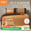 简丽悦享碳化竹席凉席三件套双人席子1.5米【配一对冰丝枕套】