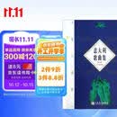 意大利歌曲集（修订版）