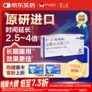 【原研进口】必利劲 盐酸达泊西汀片 30mg*6片/盒