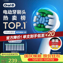 欧乐B【正品刷头】成人电动牙刷头原装12支装 EB20 RX-12精准清洁X型刷头12支 适用Pro/P/D系列
