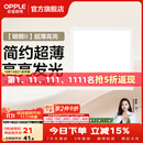 欧普照明铝扣板灯集成吊顶面板灯led厨卫灯天花板格栅平板灯嵌入式平板灯 明朗珍珠白【30*30 | 20瓦】超薄高亮 三年质保