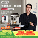 德龙（Delonghi）全自动咖啡机意式泵压家用13档研磨豆粉两用13款菜单自动奶泡NEXT进口升级E LattePlus2.0 pro同款 升级全彩屏幕显示 大容量奶缸和水箱 自动清洗
