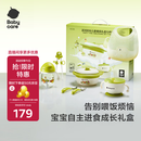 babycare儿童餐具礼盒高档幼儿园宝宝儿童节礼物注水保温辅食碗吃饭7件套