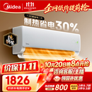 美的空调【价保11.11】酷省电二代 1.5匹一级能效 变频空调挂机 外机单排纯铜管国家补贴KFR-35GW/KS2