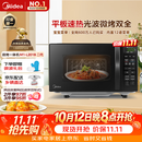 美的（Midea）微波炉烤箱一体机 小型家用平板易洁烧烤智能解冻20升微波炉  光波加热2026新款201B二代