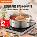 苏泊尔SUPOR 304不锈钢直型火锅加厚鸳鸯锅30CM电磁炉汤锅 ET30AAS03