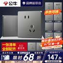 公牛（BULL）开关插座面板全屋套装g12星空灰斜五孔墙壁暗装修超薄官方旗舰 斜五孔插座10只装【优先发货 特惠实用】