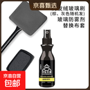 汽车前挡风玻璃内擦工具麂皮绒玻璃刷珊瑚绒清洁刷去污除雾刷工具 麂皮绒玻璃刷+玻璃防雾剂+替换布套【棕/灰色随机发】