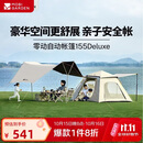 牧高笛（MOBIGARDEN）零动自动帐篷155 Deluxe天幕版 户外露营帐篷 NX24561008 雅致灰