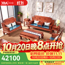 木中央红木家具 缅甸花梨 学名:大果紫檀沙发 中式沙发组合 实木仿古客厅套装财源滚滚 七件套:三双单+平几+2角几+炕几