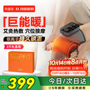 科普菲膝盖热敷理疗仪按摩仪器电加热护膝关节积液半月板损伤滑膜炎腿部发热老年人父母爸妈生日礼物K09