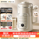 小熊（Bear）豆浆机破壁机全自动免煮2026新款静音可拆洗316L内胆不锈钢盖快速浆一键自清洗多功能 L08U3