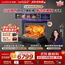 凯度（CASDON）【杨幂同款】旗舰新品 双热风2.0家用嵌入式微蒸烤箱一体机 智能语音交互大容量58L ZRpro 二代