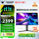 ANTGAMER蚂蚁电竞26.5英寸2K280Hz第四代镜面WOLED显示器TrueBlack500 广色域 0.03ms 硬件低蓝光ANT272ZQE