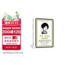 可可·香奈儿的时尚世界（绘者手绘余百幅图，用画笔讲述香奈儿的一生）