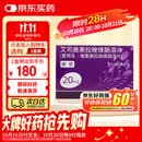 【原研药】耐信 艾司奥美拉唑镁肠溶片 20mg*7片/板*4板/盒