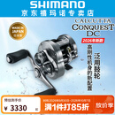 SHIMANO禧玛诺26款CQ BFS/MD/DC鼓轮CALCUTTACONQUEST微物FT雷强路亚轮 【26款DC】100HG/101HG（齿轮比7.4） 左手型