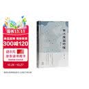 西汉侯国地理（修订本）