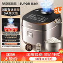 苏泊尔（SUPOR）电饭煲4-5人大容量5升小快有钛球釜家用不粘柴火饭多功能微压智能电饭锅F50X96