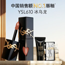 YSL圣罗兰【双十一抢购】黑管镜面爱心唇釉610口红显气色化妆品生日礼物女
