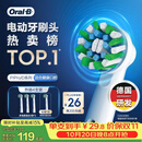欧乐B【正品刷头】成人电动牙刷头原装EB50 RX-4多角度清洁X型刷头4支装 适用Pro/P/D系列