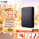 西部数据（WD）移动硬盘2TB USB3.0 元素系列 2.5英寸 机械硬盘 笔记本电脑外接 外置扩容备份 大容量家庭存储