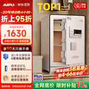 艾谱保险柜2026年新款家用保险箱指纹密码防盗防搬走全钢一体3C国标认证财务办公收纳 京智高60CM