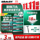 吉列威锋 替换装5刀头 2层刀片 手动式剃刮胡须刀 男士 京东自营旗舰 非吉利