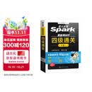 星火英语四级通关考试真题备考2026年12月含26年6月四级考试真题试卷大学英语四级通关考试真题试卷全套考试复习资料历年真题cet4级大学英语词汇书单词本听力阅读理解翻译专项训练题