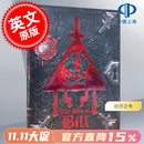 现货 比尔之书 Gravity Falls 怪诞小镇系列小说 亚历克斯·赫什 The Book of Bill 英文原版 Alex Hirsch