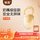 世喜咬咬乐婴儿水果6-9个月以上食品级吃果蔬果泥牙胶咬袋辅食器