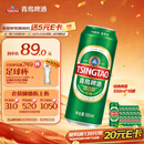 青岛啤酒（TsingTao）经典拉格 550ml*18罐 加量不加价 整箱装