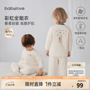 babylove【清仓】宝宝套装秋冬护肚恒温保暖薄夹棉婴儿家居服棉服 极光蓝 90