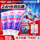 舒客宝贝（sakykids）24小时牙膏抗糖防蛀青少年2-12岁含氟换牙期60g*3支装草莓味