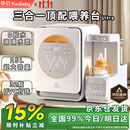 孕贝三合一喂养台奶瓶消毒柜婴儿烘干一体泡奶机恒温水壶摇奶器二合一 三合一顶配喂养台 25L 紫外线消毒+定量泡奶+摇奶/暖奶 【0胶水·玻璃壶】+【32颗UVC灯珠】+【不锈钢强反射】
