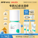海得宝医用水凝胶 缓解皮炎湿疹红肿止痒过敏 皮肤瘙痒冷敷凝胶 【基本款】水凝胶25g*1