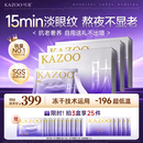 KAZOO可逐冻干眼膜贴眼霜淡化细纹提拉紧致抗皱去黑眼圈提亮眼周3盒