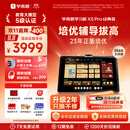 学而思学习机X5 Pro经典款【256G内存翻倍 双11直降400】性能提升  AI学习机 护眼平板12.6英寸6+256GB