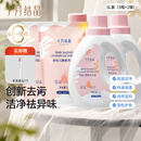 十月结晶婴儿洗衣液10斤 宝宝专用酵素去污深层去渍柔顺护衣清洁剂