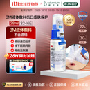 3M液体敷料创可贴医用伤口造口保护失禁皮肤护理婴儿红PP喷雾3346E