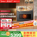 美的（Midea）【行业TOP1巅峰顶配】知味感R6S二代2026年新款嵌入式蒸烤一体机钛瓷3200W瞬透鲜蒸家用GR6S二代
