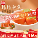 思念黑芝麻柿柿如意汤圆312g*2袋20颗黑芝麻馅早餐元宵国庆送礼