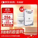 【原研药】韦瑞德 富马酸替诺福韦二吡呋酯片 300mg*30片/瓶*3盒