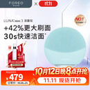 斐珞尔（FOREO）露娜洁面仪LUNA mini3净透洁面仪平衡油脂洗脸仪电动清洁毛孔洗脸神器 薄荷蓝