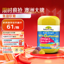 佳思敏（Nature's Way）DHA儿童深海鱼油软糖 60粒/瓶 Omega-3  眼脑发育 2岁以上