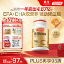 汤臣倍健鱼油软胶囊100粒鱼油omega3+epa+dha辅助降血脂鱼油成人