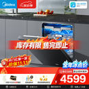美的（Midea）【万向X6S Max星河版】洗碗机嵌入式150升以上105℃热风烘干母婴级洗碗机蒸汽单消毒UV杀菌