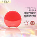 斐珞尔（FOREO）露娜电动洗脸仪LUNA 4 mini高效深层清洁净透洁面仪洗脸神器 西柚红